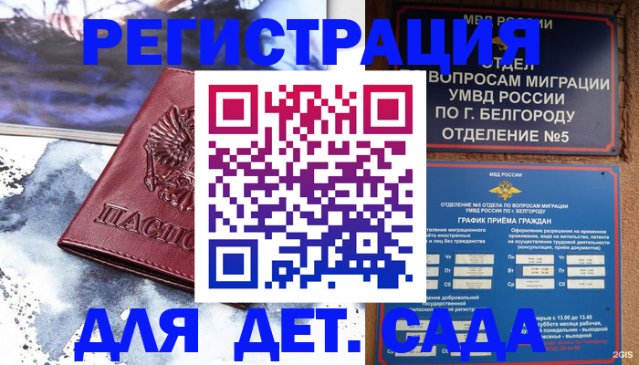 прописка поиск в Горняке