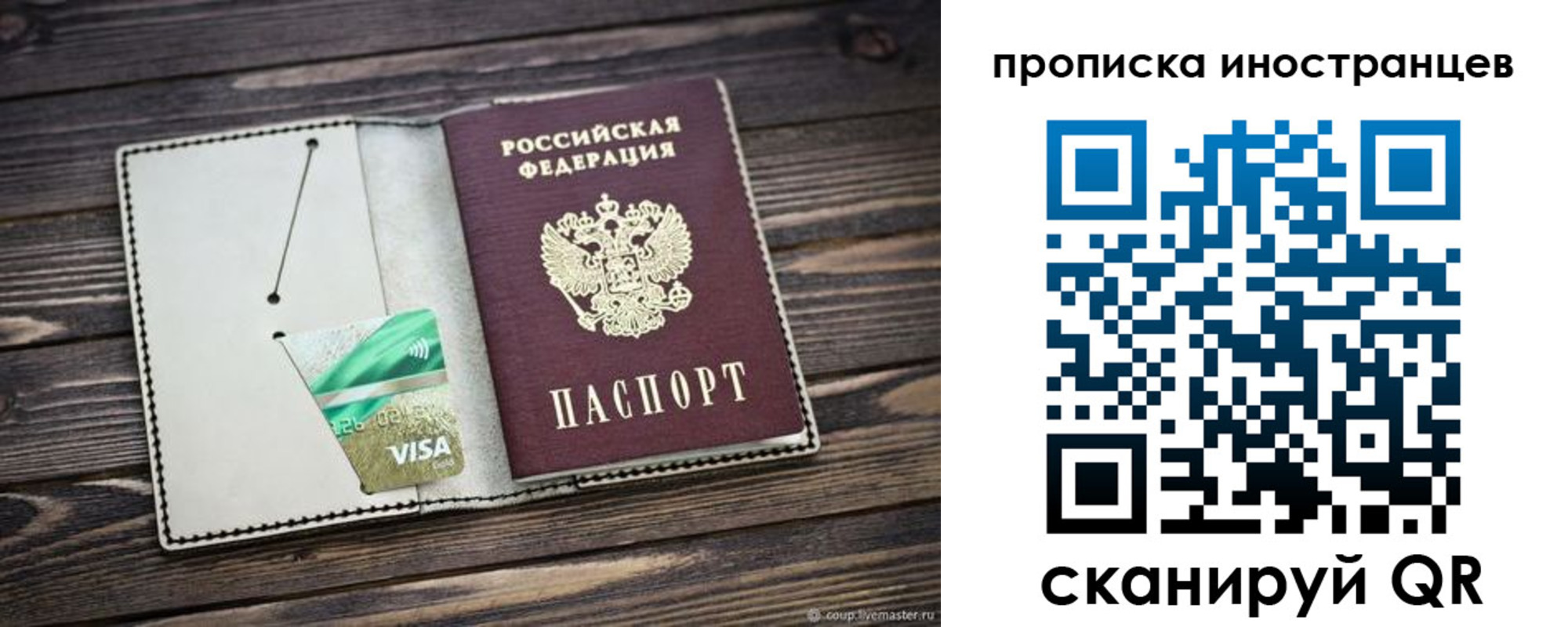 временная регистрация законно в Горняке