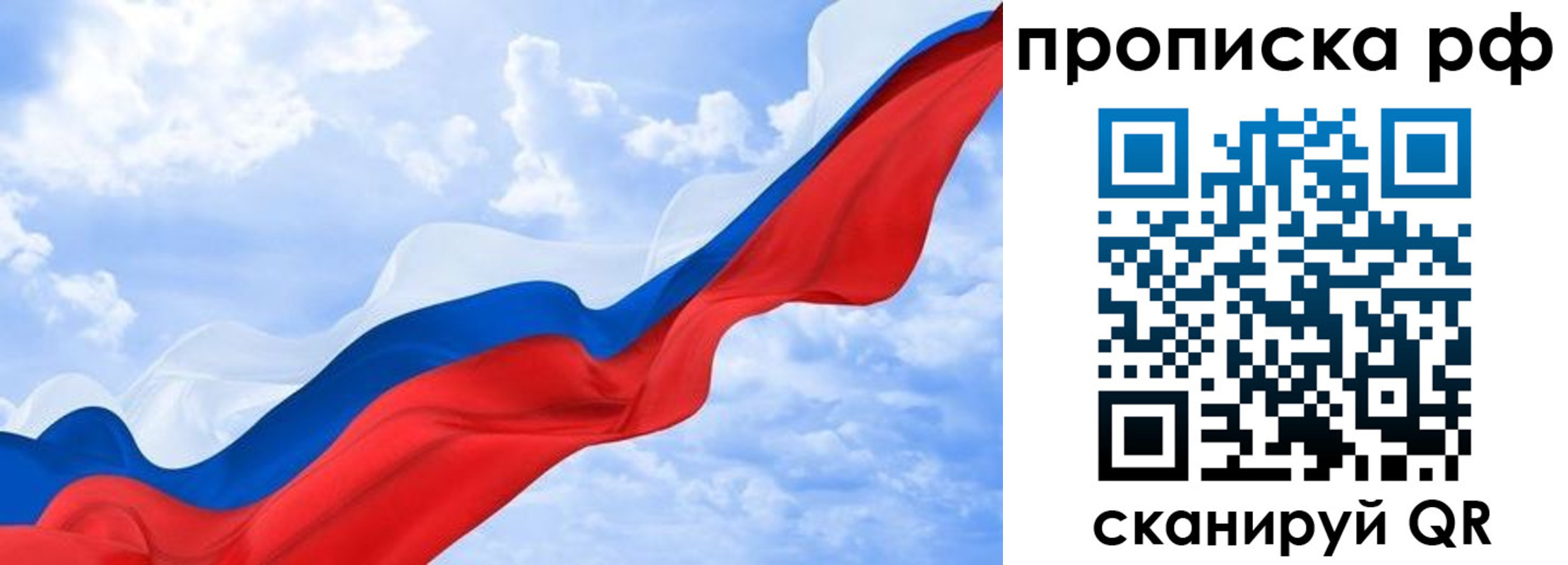 прописка в квартире в Горняке