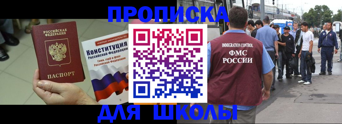 прописка для кредита в Горняке
