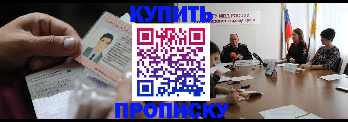 регистрация для дет. сада в Горняке