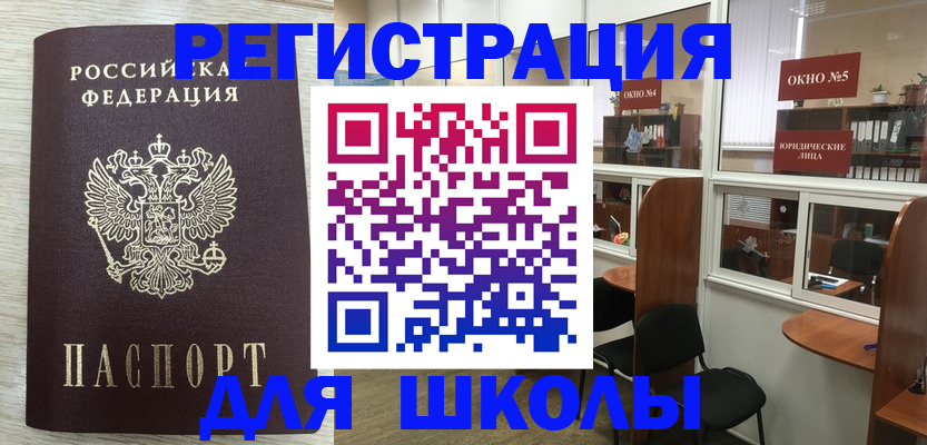 временная регистрация купить в Горняке